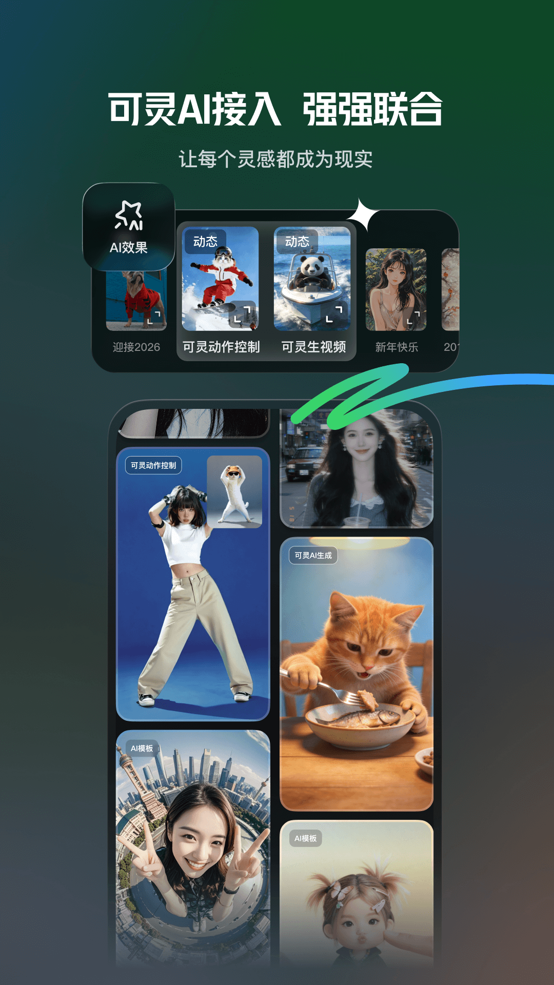快影官方版 快影APP截图