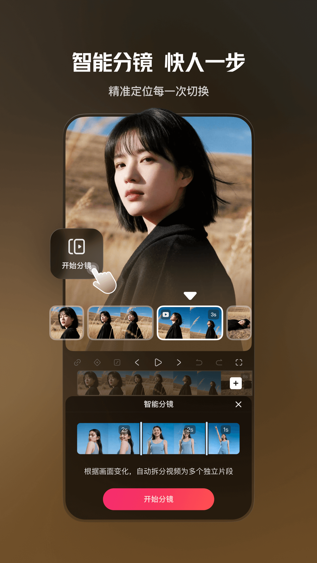 快影官方版 快影APP截图