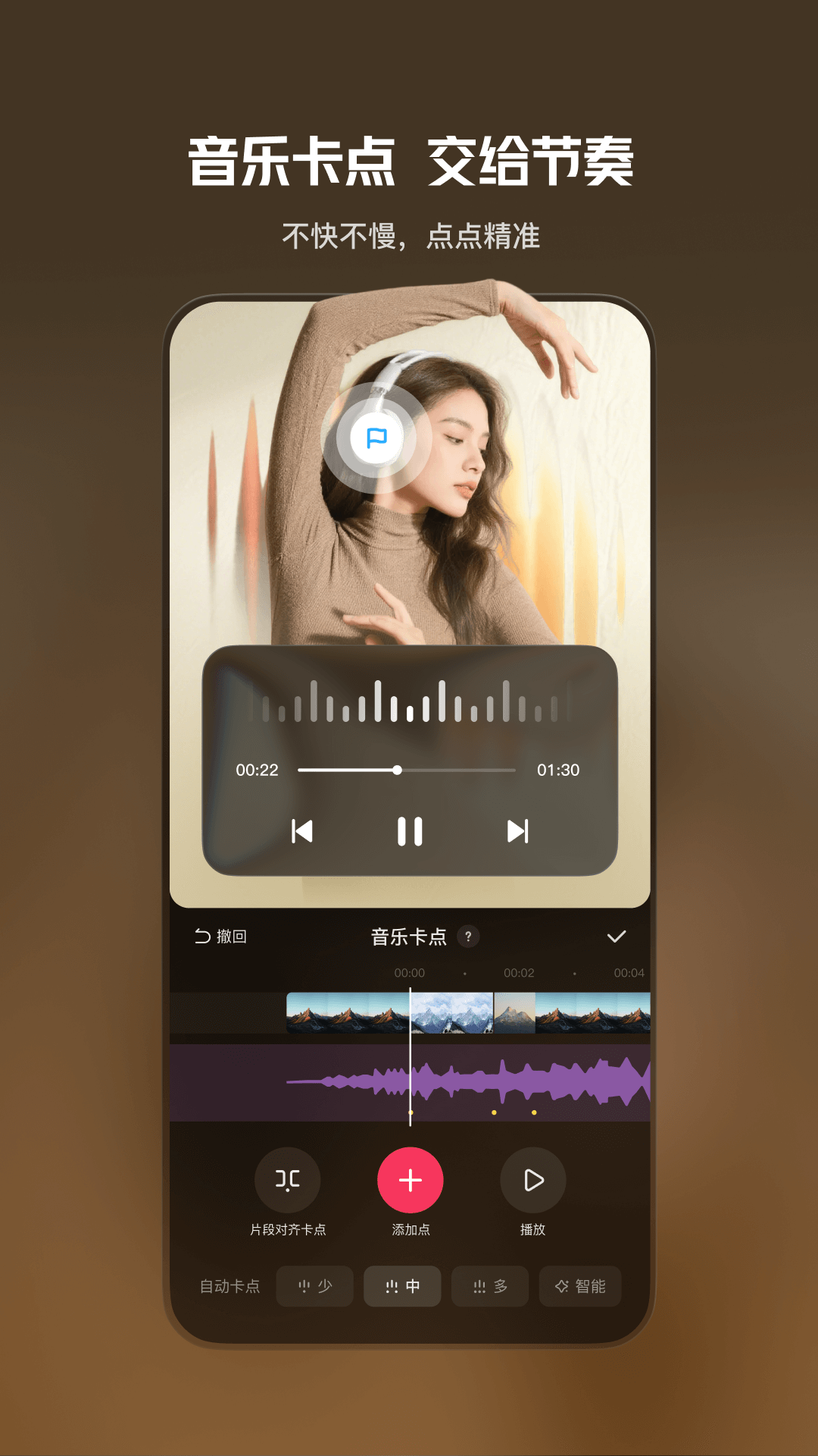 快影官方版 快影APP截图