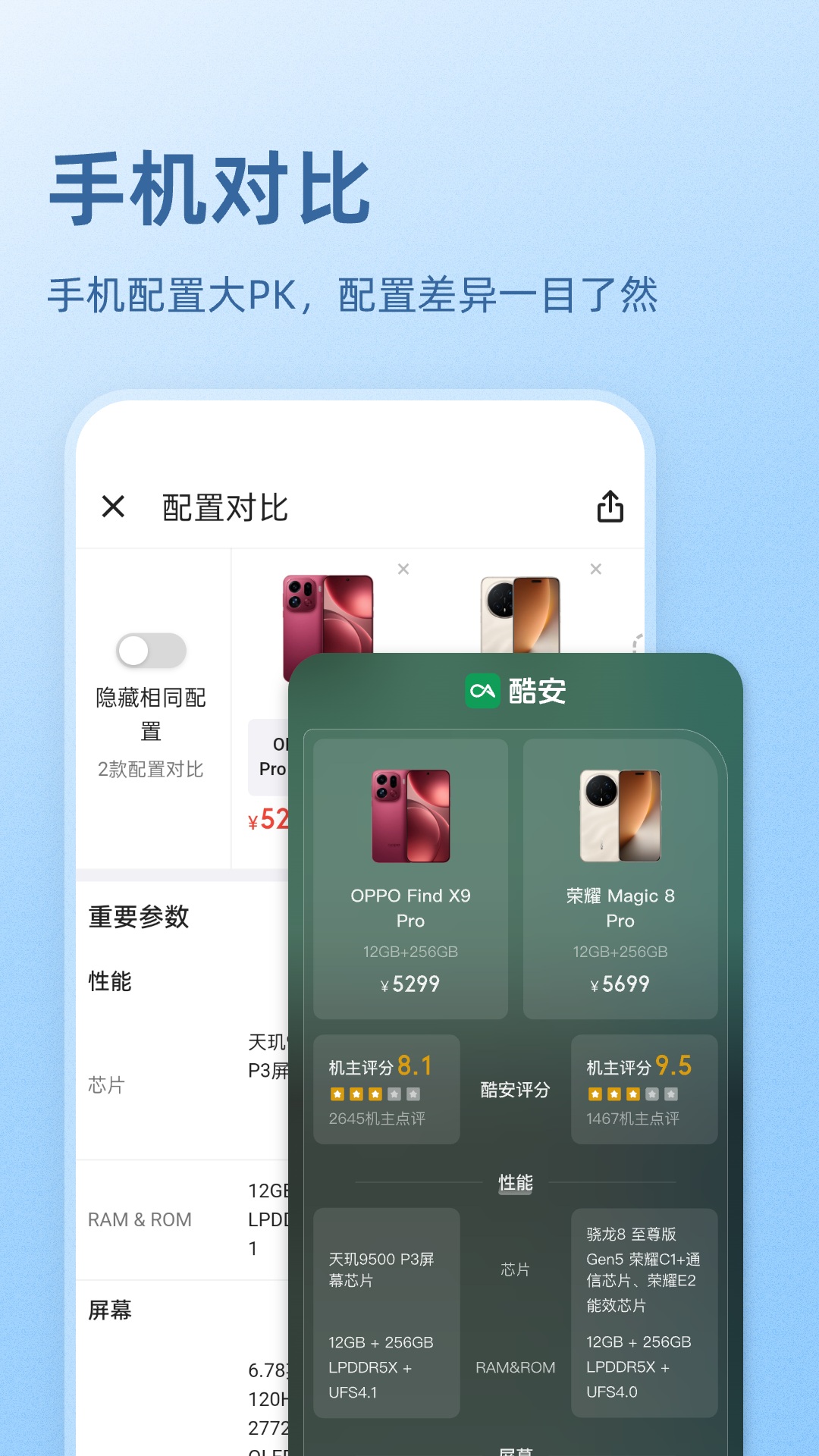 酷安下载介绍图