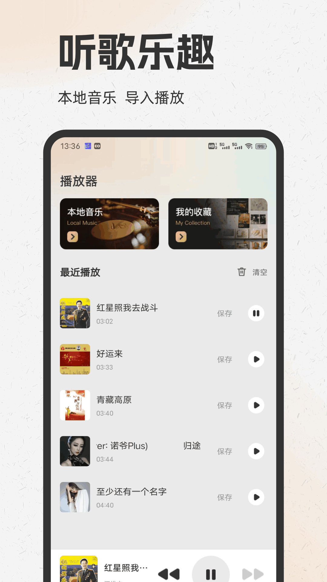 酷歌官方版 酷歌APP截图