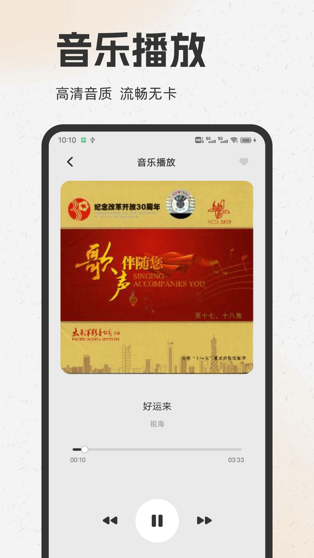 酷歌官方版 酷歌APP截图