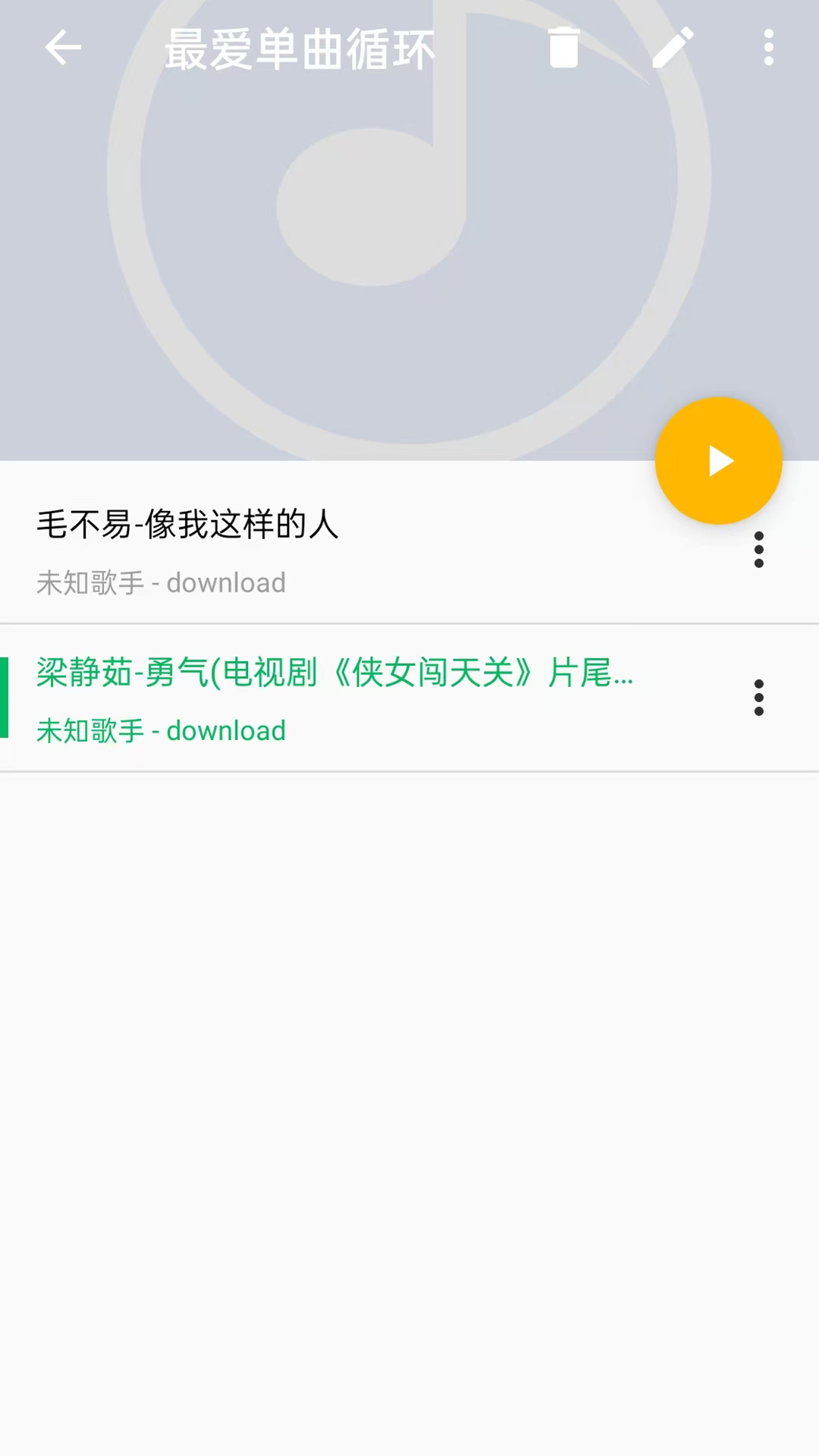 酷歌播放器下载介绍图