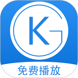 酷歌播放器