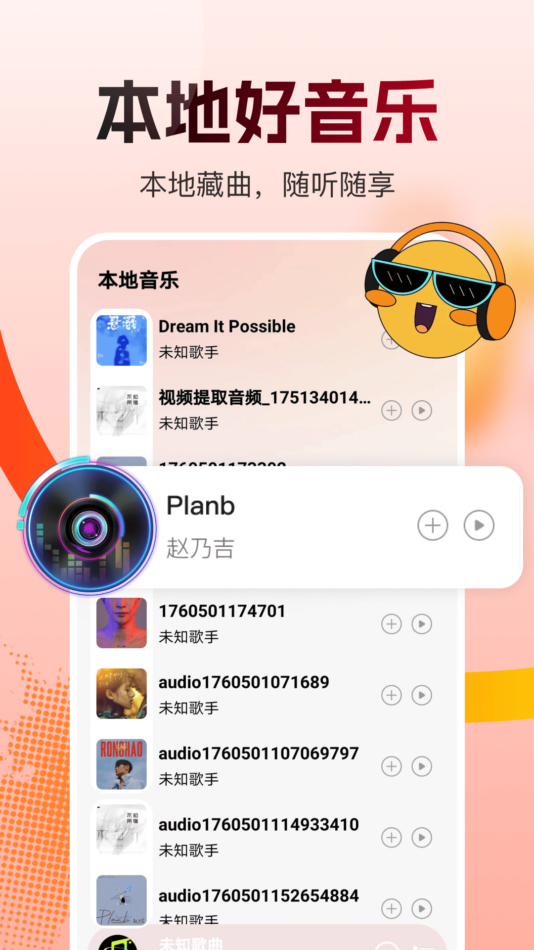 酷歌音乐播放器官方版 酷歌音乐播放器APP截图