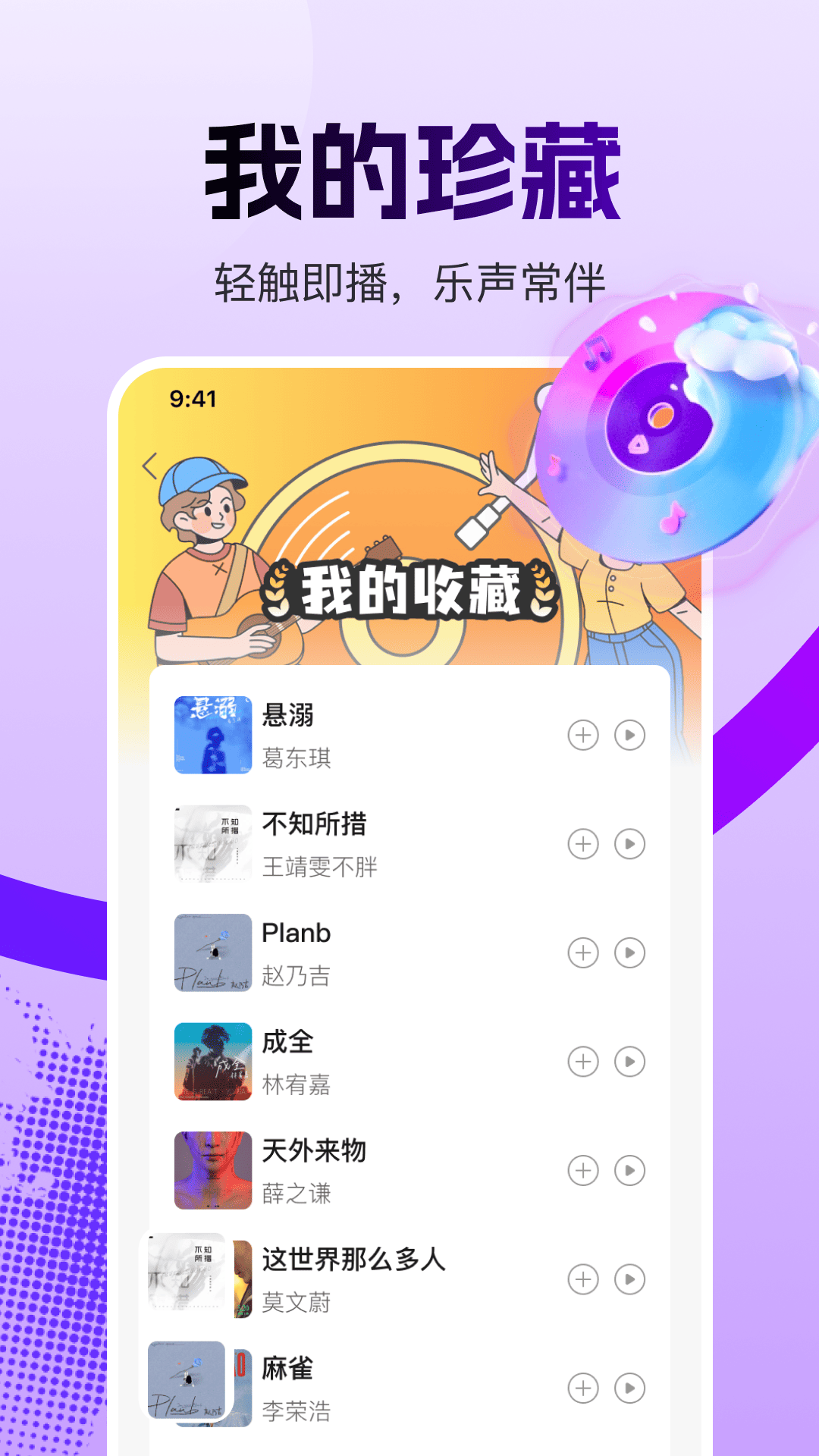 酷歌音乐播放器官方版 酷歌音乐播放器APP截图