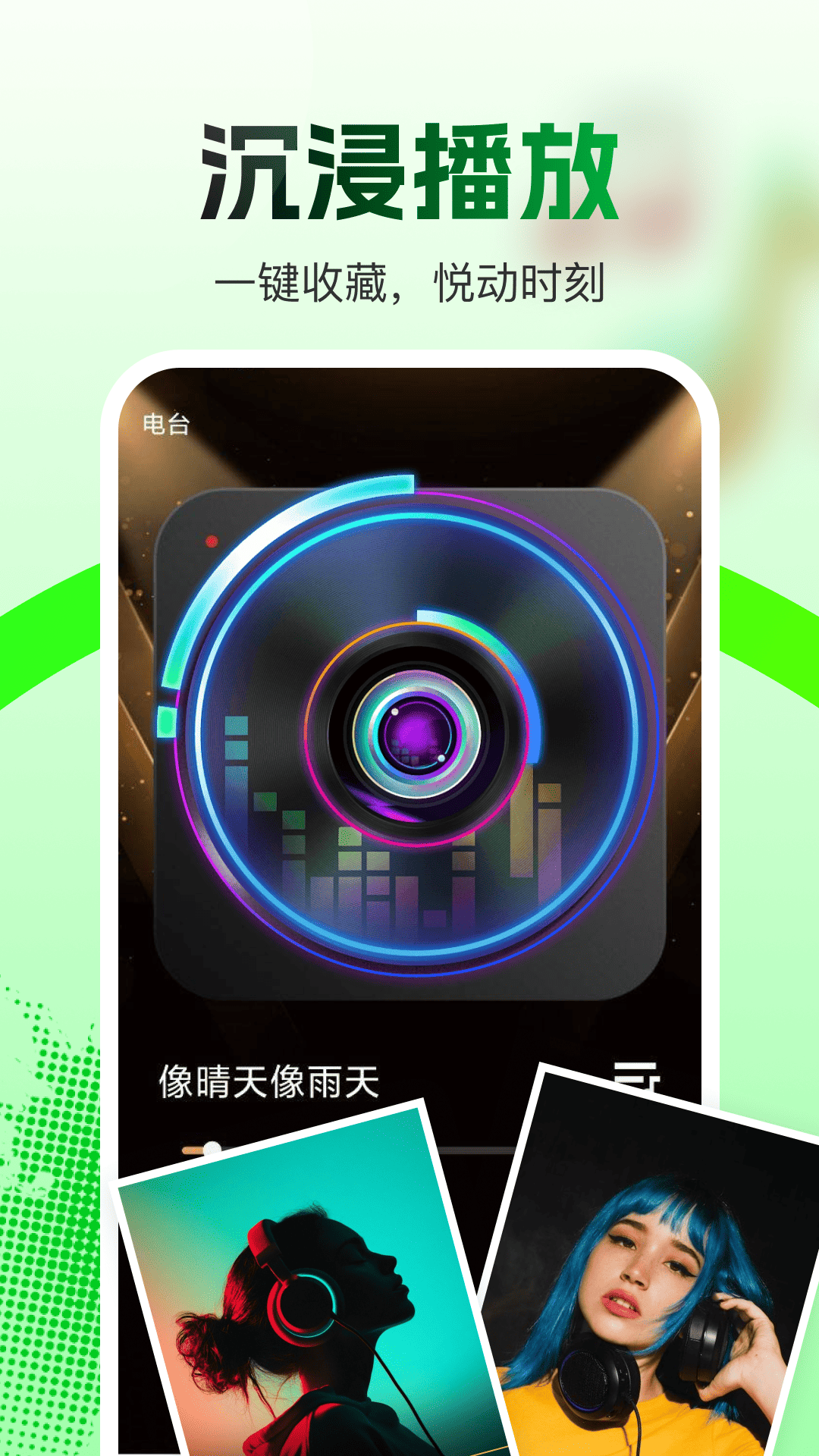 酷歌音乐播放器官方版 酷歌音乐播放器APP截图