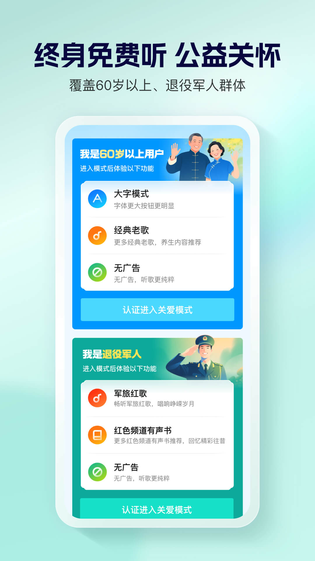 酷狗大字版下载介绍图