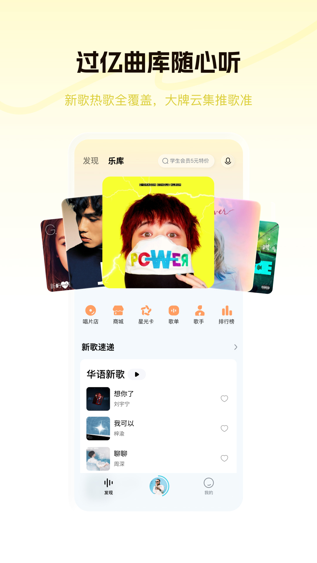 酷狗概念版下载介绍图