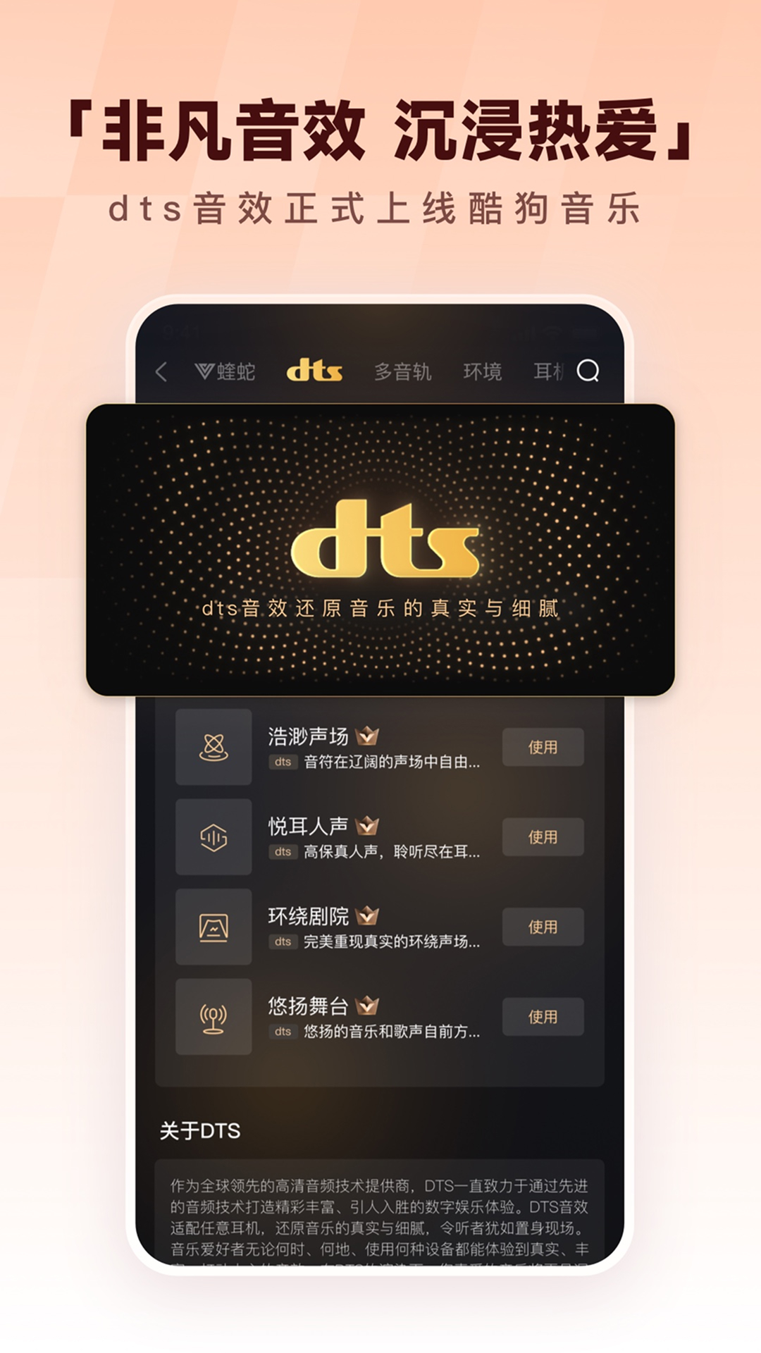 酷狗音乐下载介绍图