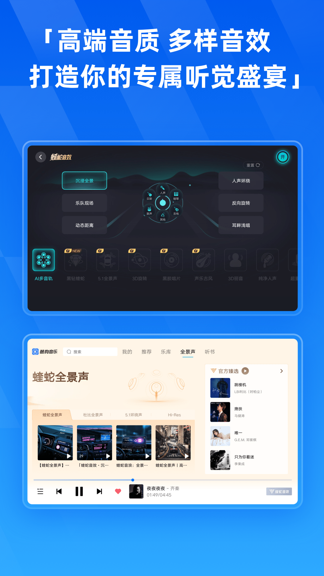 酷狗音乐HD下载介绍图
