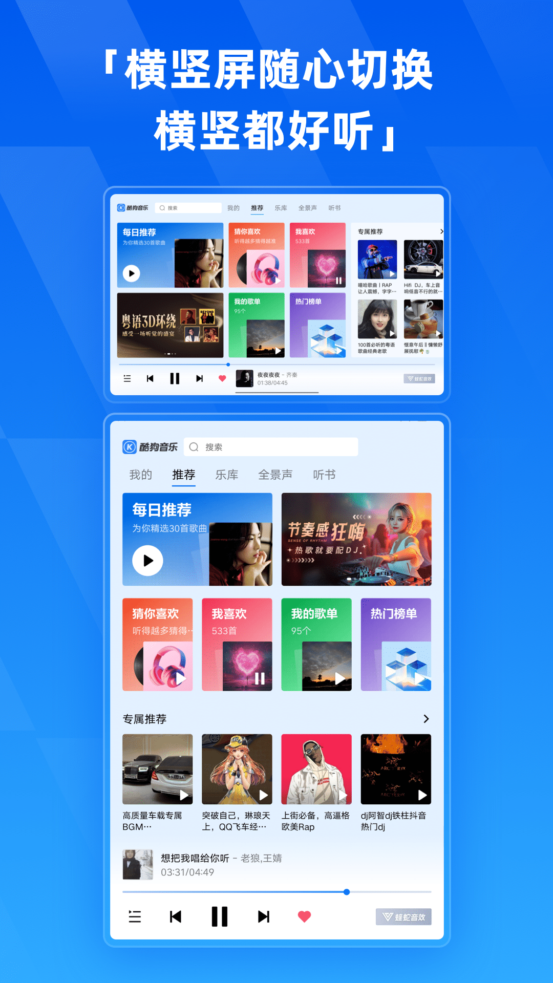 酷狗音乐HD官方版 酷狗音乐HDAPP截图