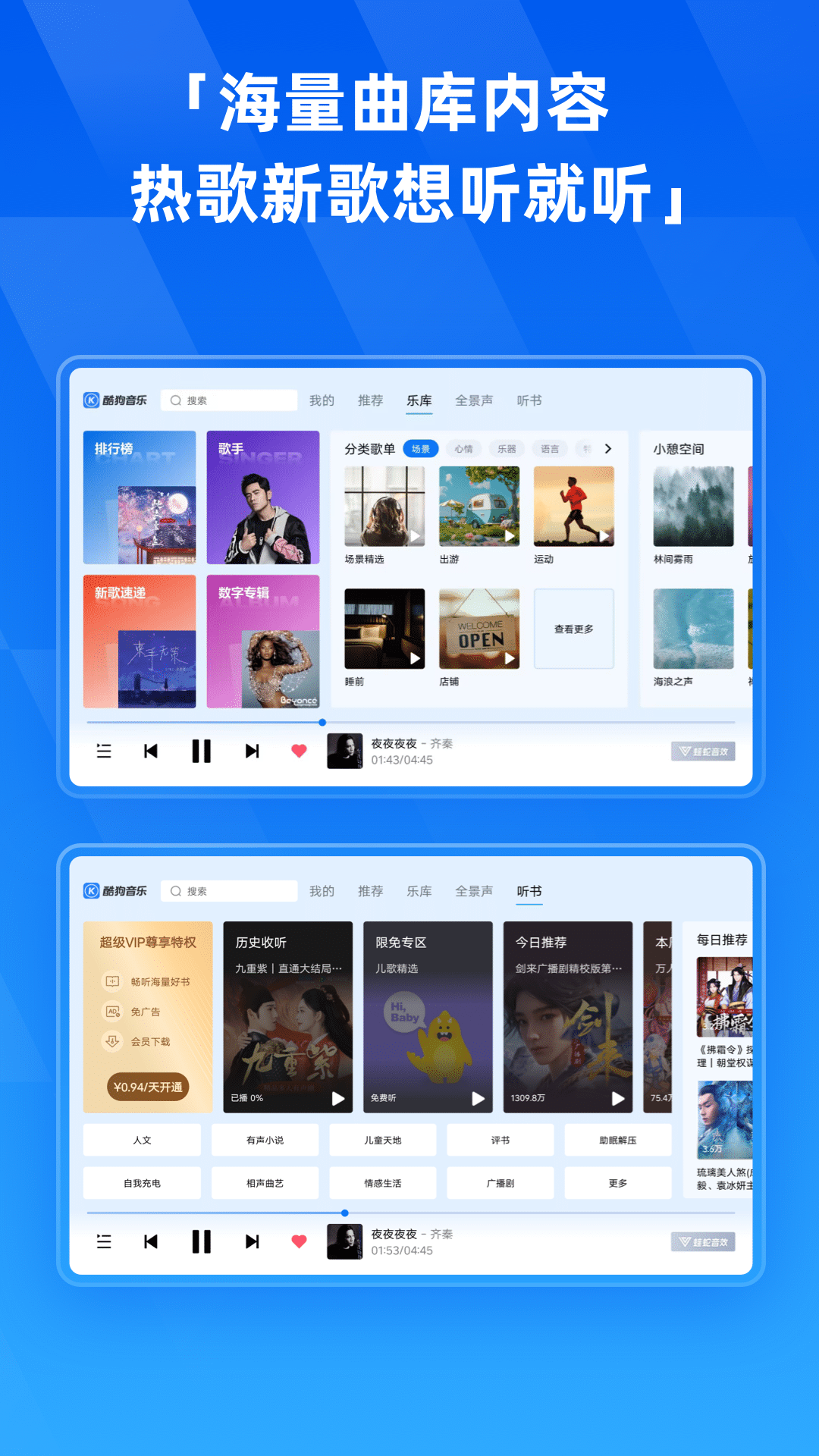 酷狗音乐HD官方版 酷狗音乐HDAPP截图