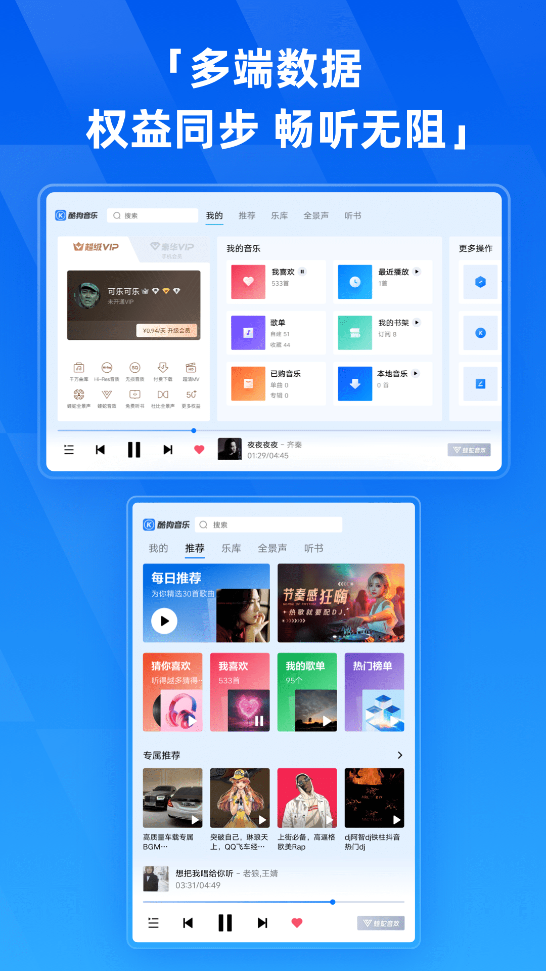 酷狗音乐HD官方版 酷狗音乐HDAPP截图