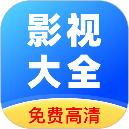 酷看影视大全