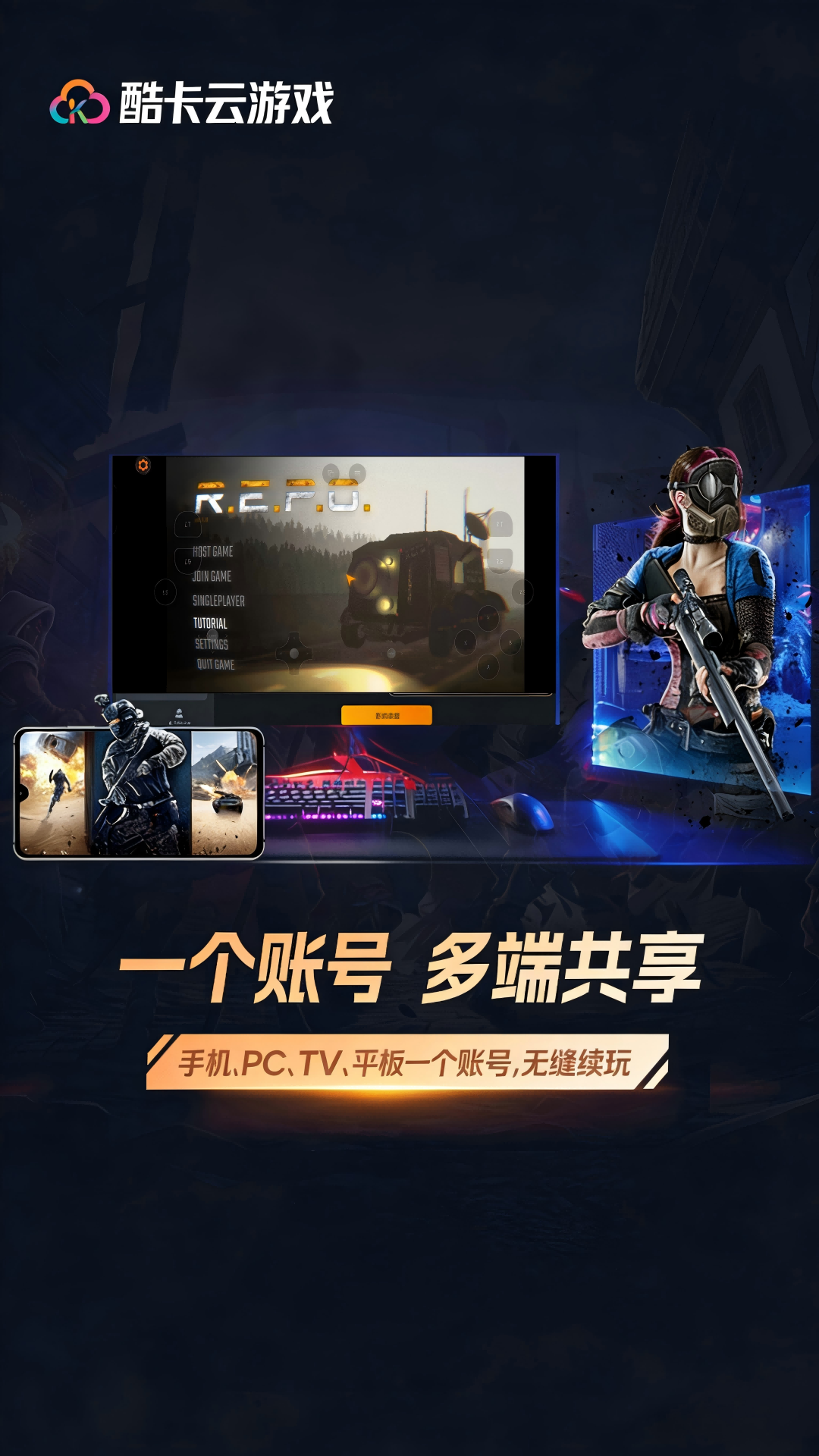 酷卡云下载介绍图