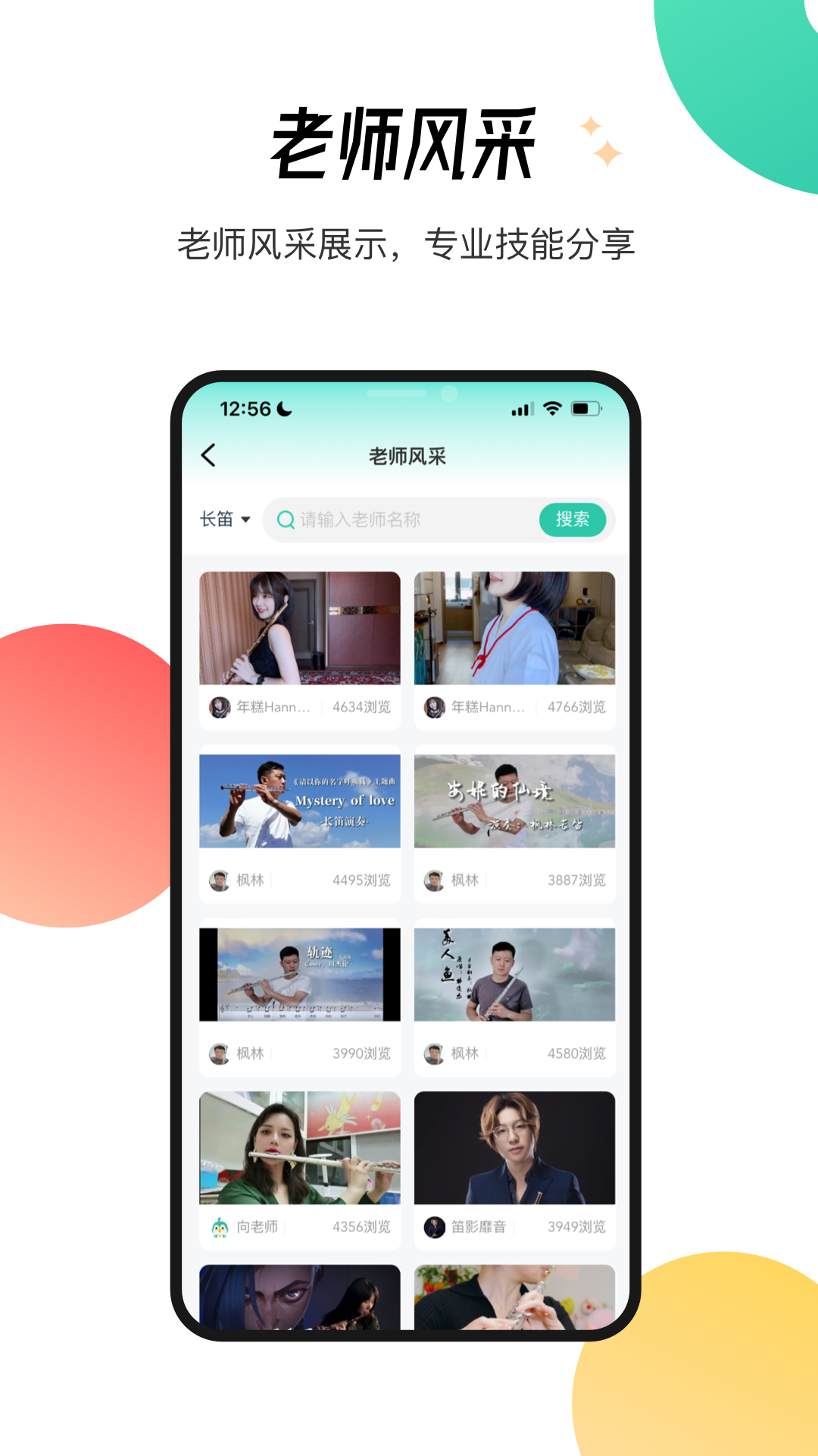 酷乐秀下载介绍图