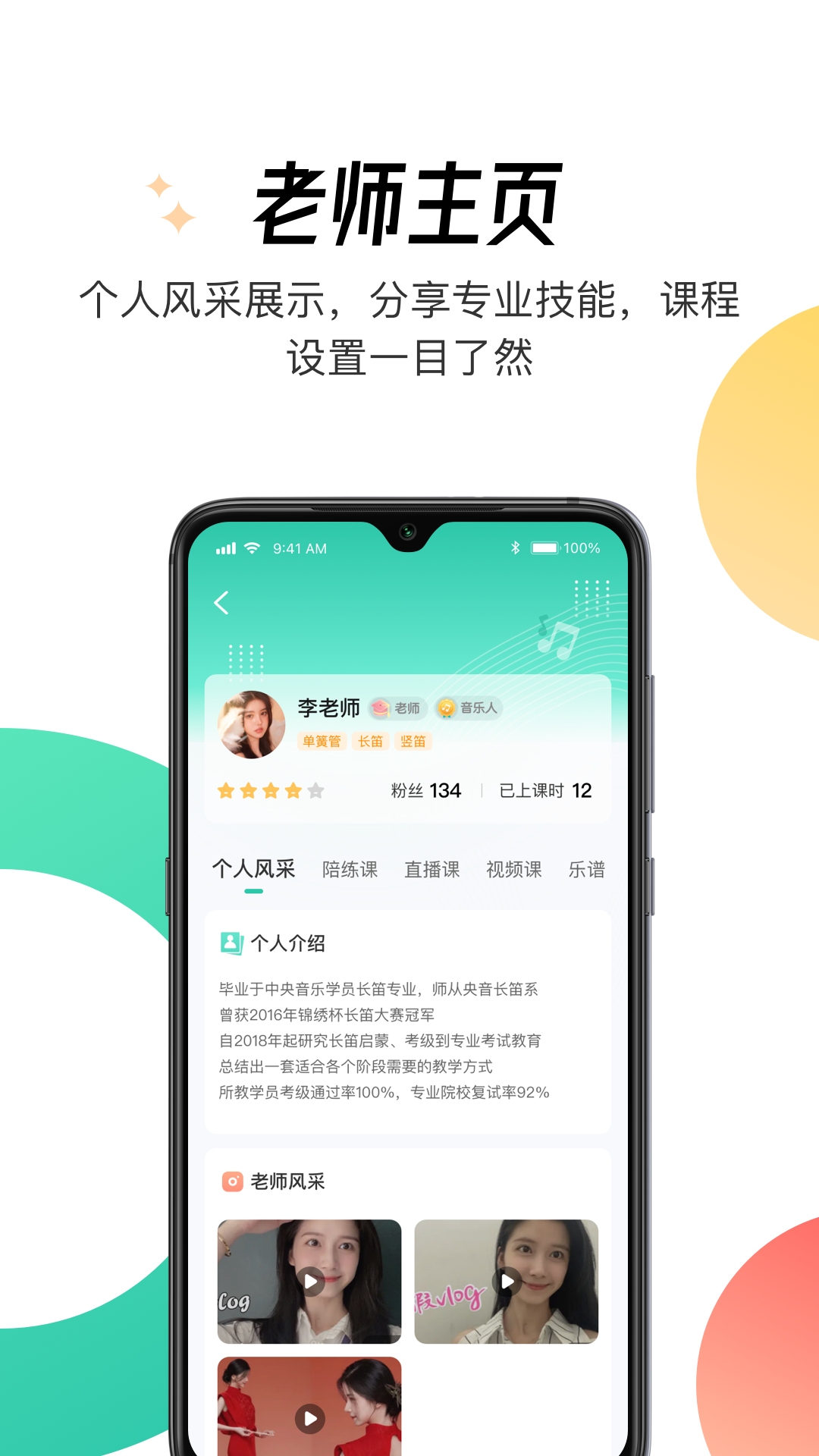 酷乐秀学院下载介绍图