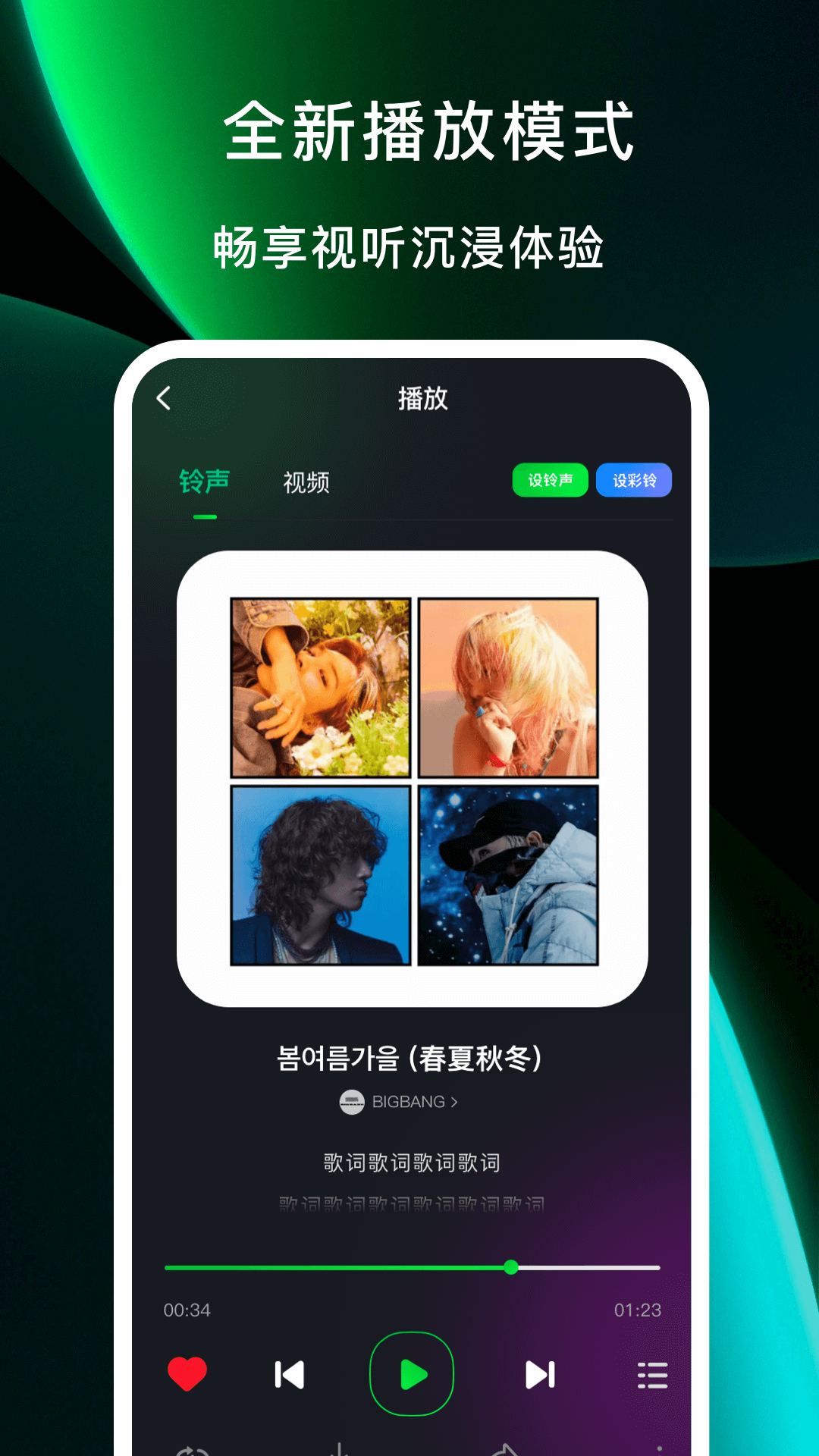 酷美铃声下载介绍图