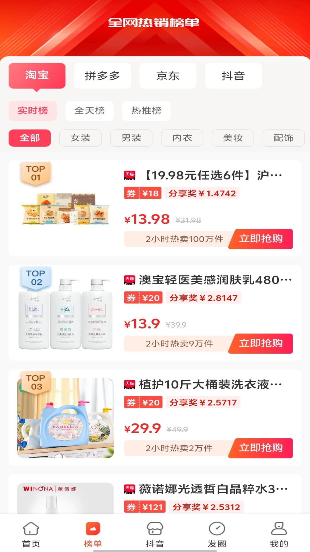 昆虫下载介绍图