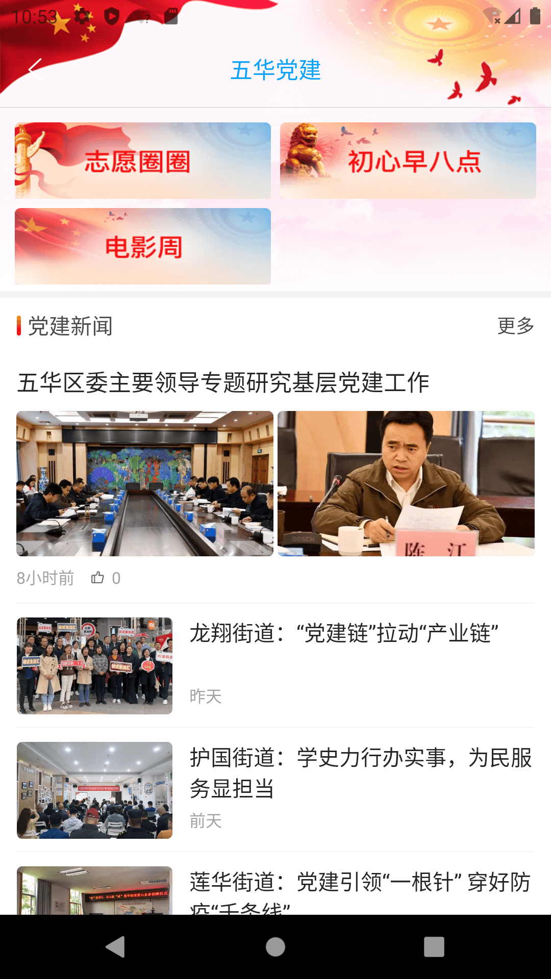 昆明五华下载介绍图