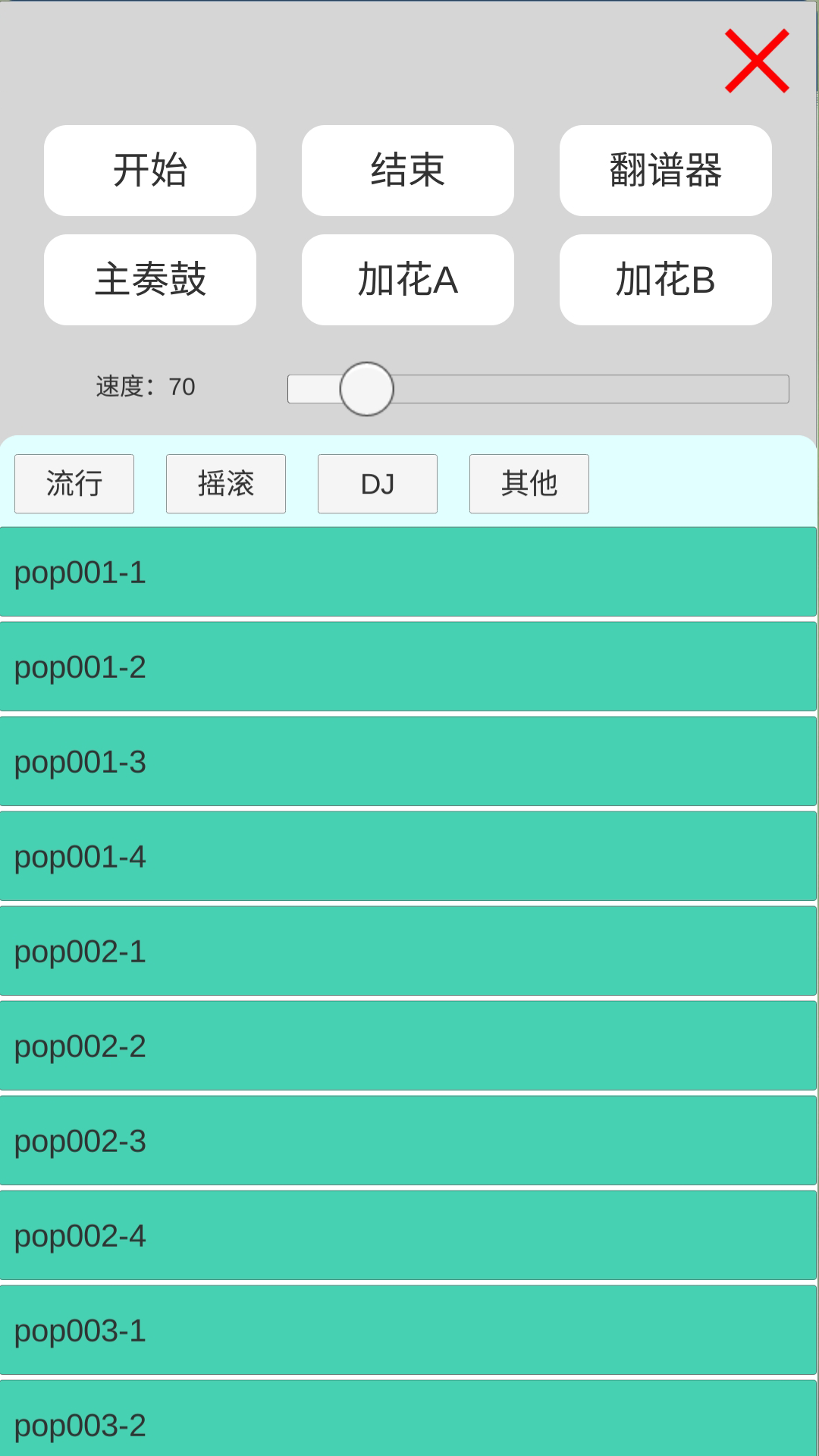 酷玩乐队官方版 酷玩乐队APP截图