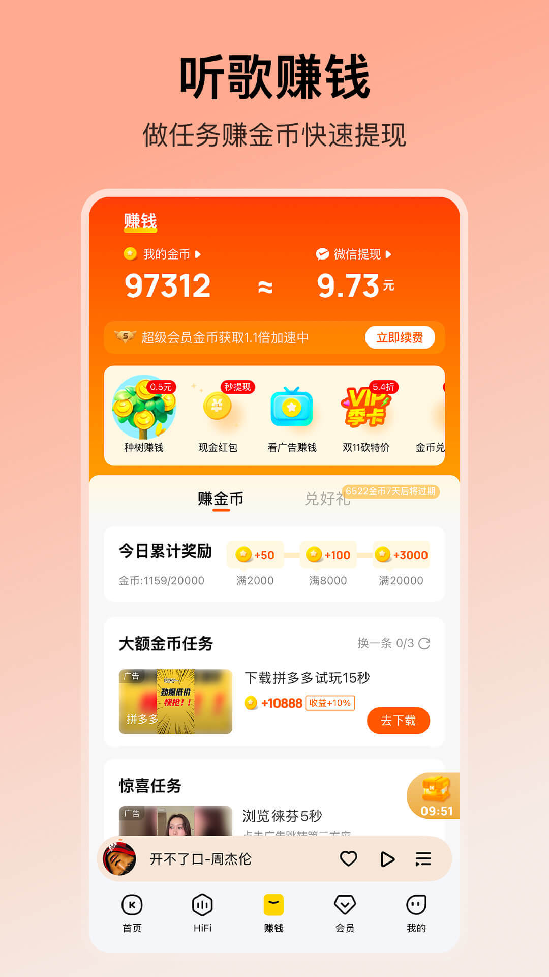 酷我音乐下载介绍图