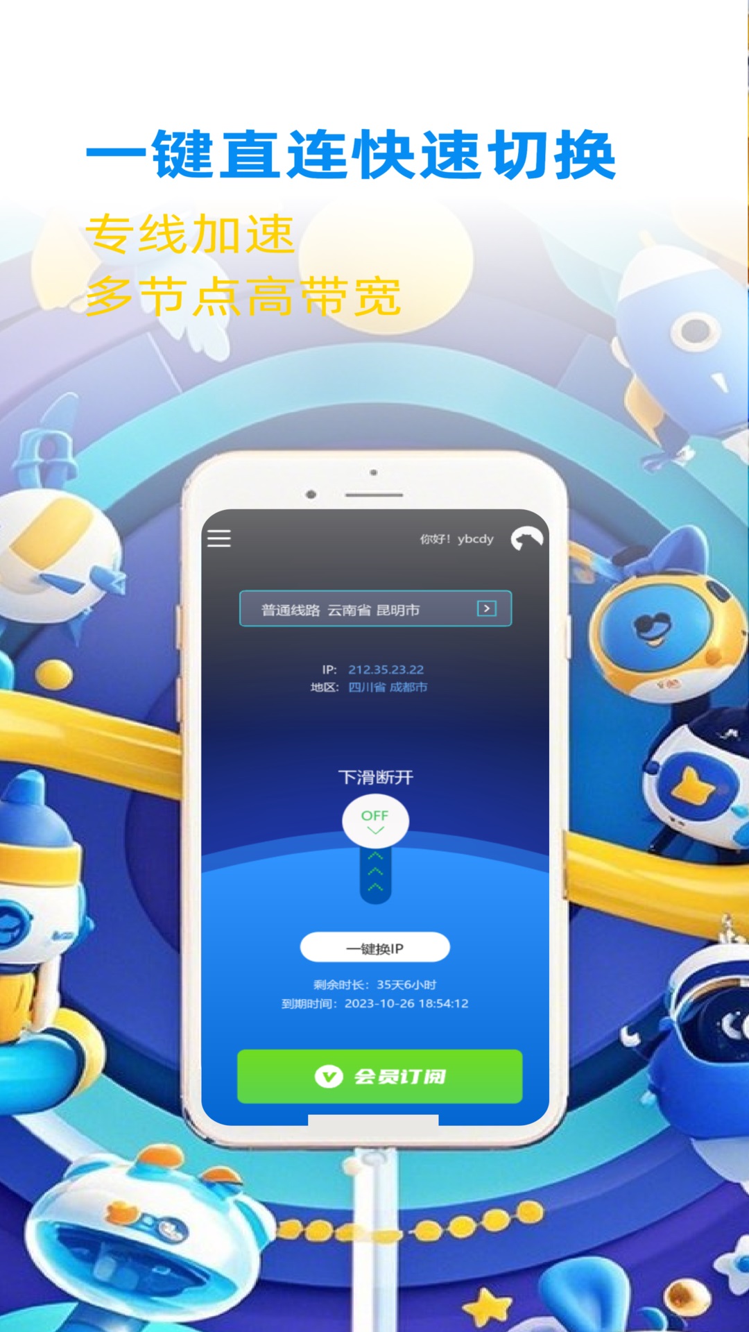 酷熊加速下载介绍图