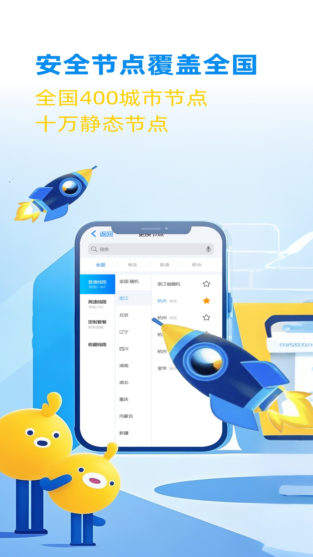 酷熊加速官方版 酷熊加速APP截图