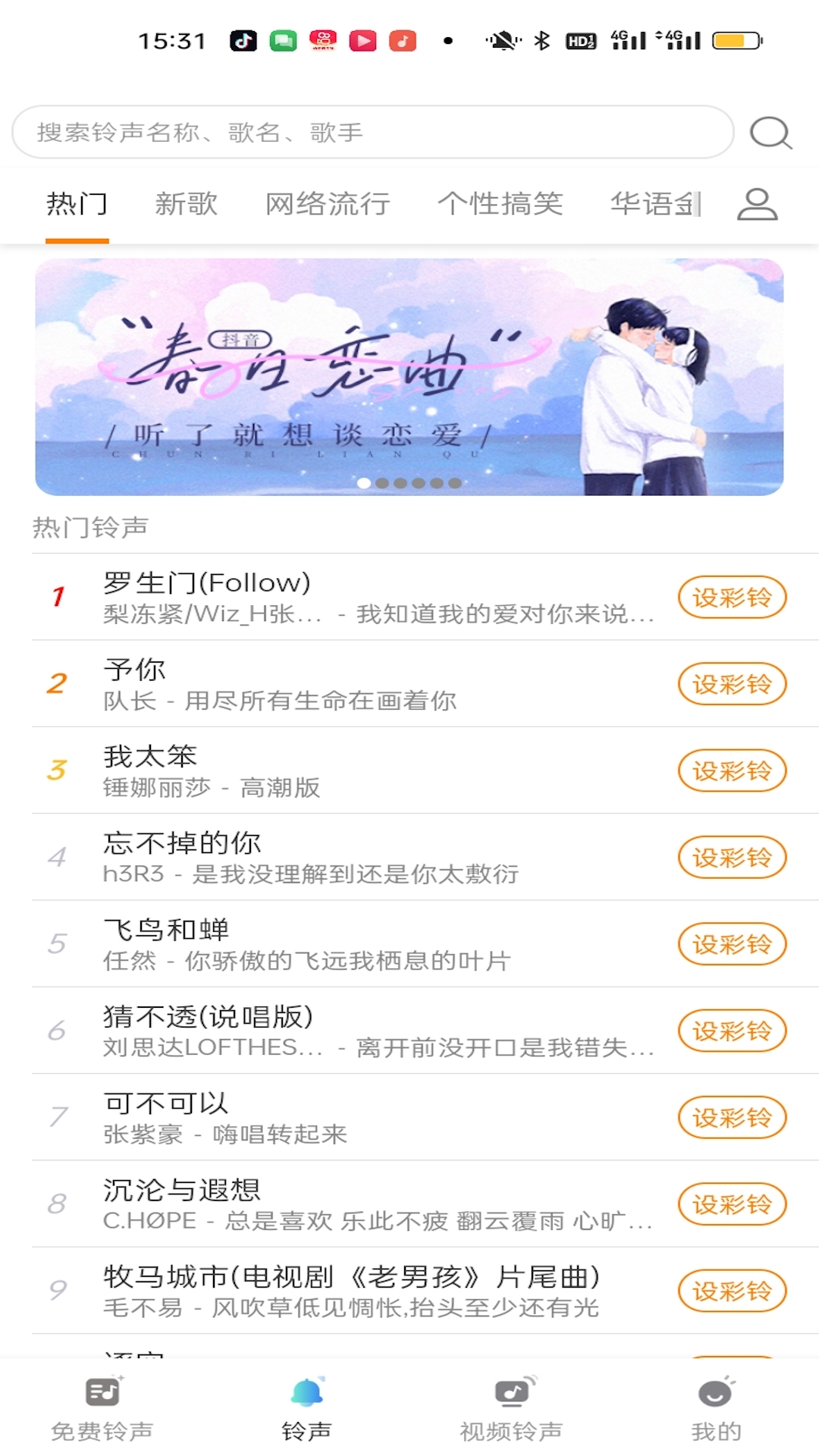 酷秀官方版 酷秀APP截图