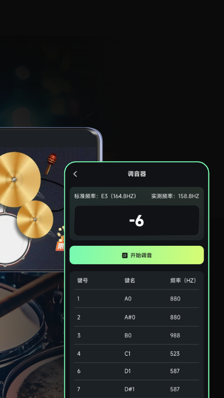库乐队下载介绍图
