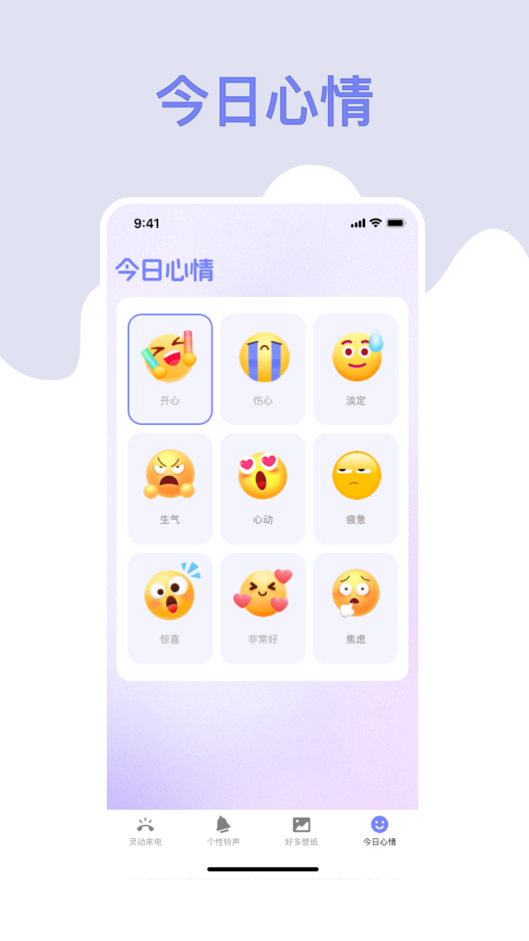 来电彩铃下载介绍图