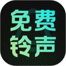 来电大全