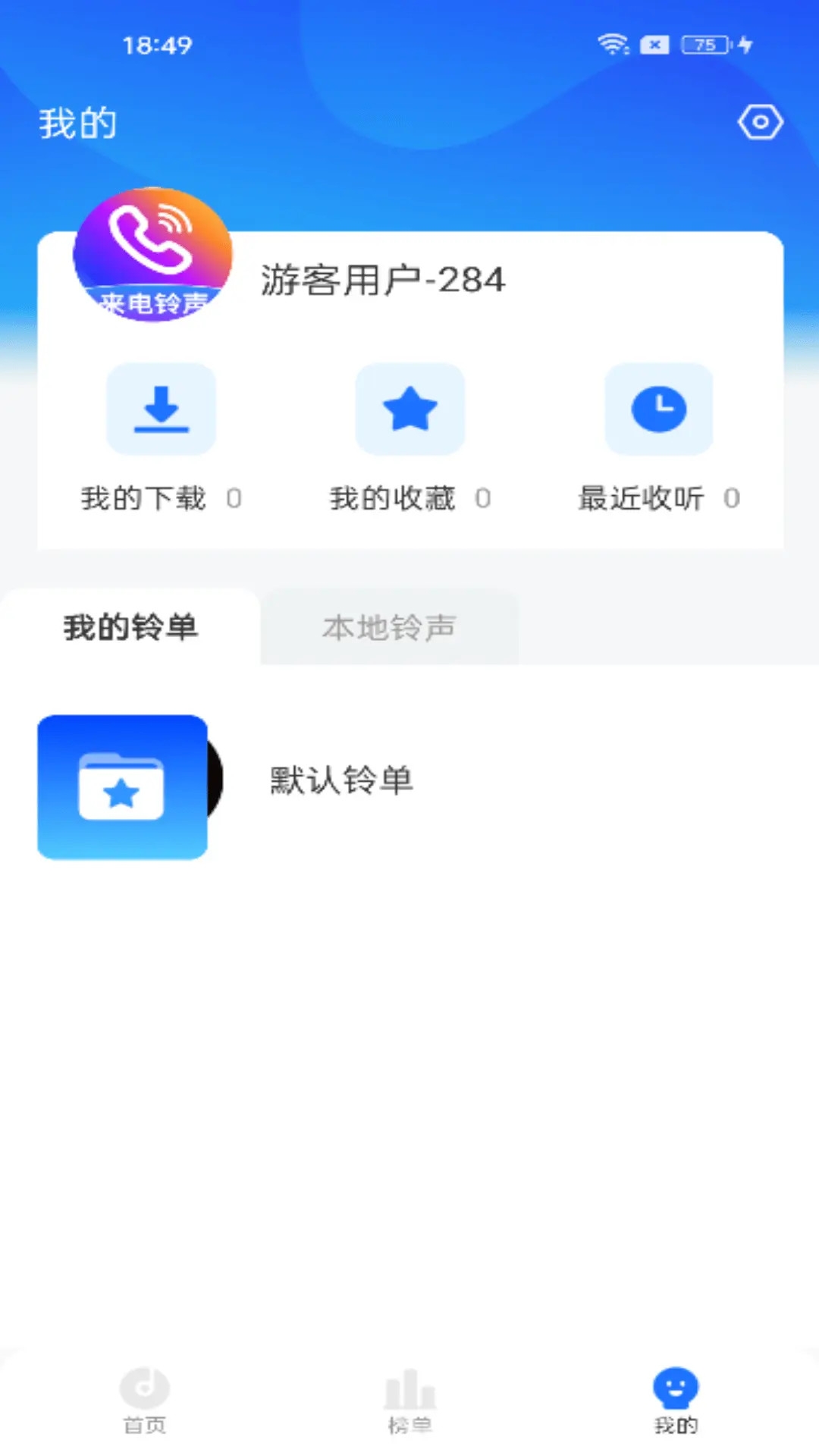 来电多多下载介绍图