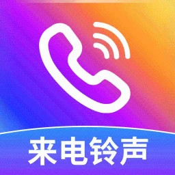 来电多多