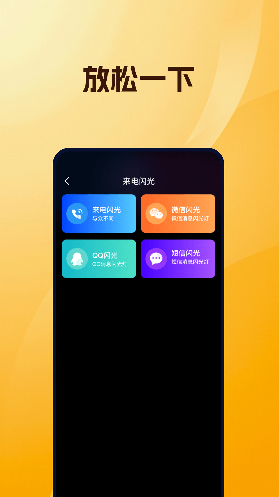 来电铃音大全app截图