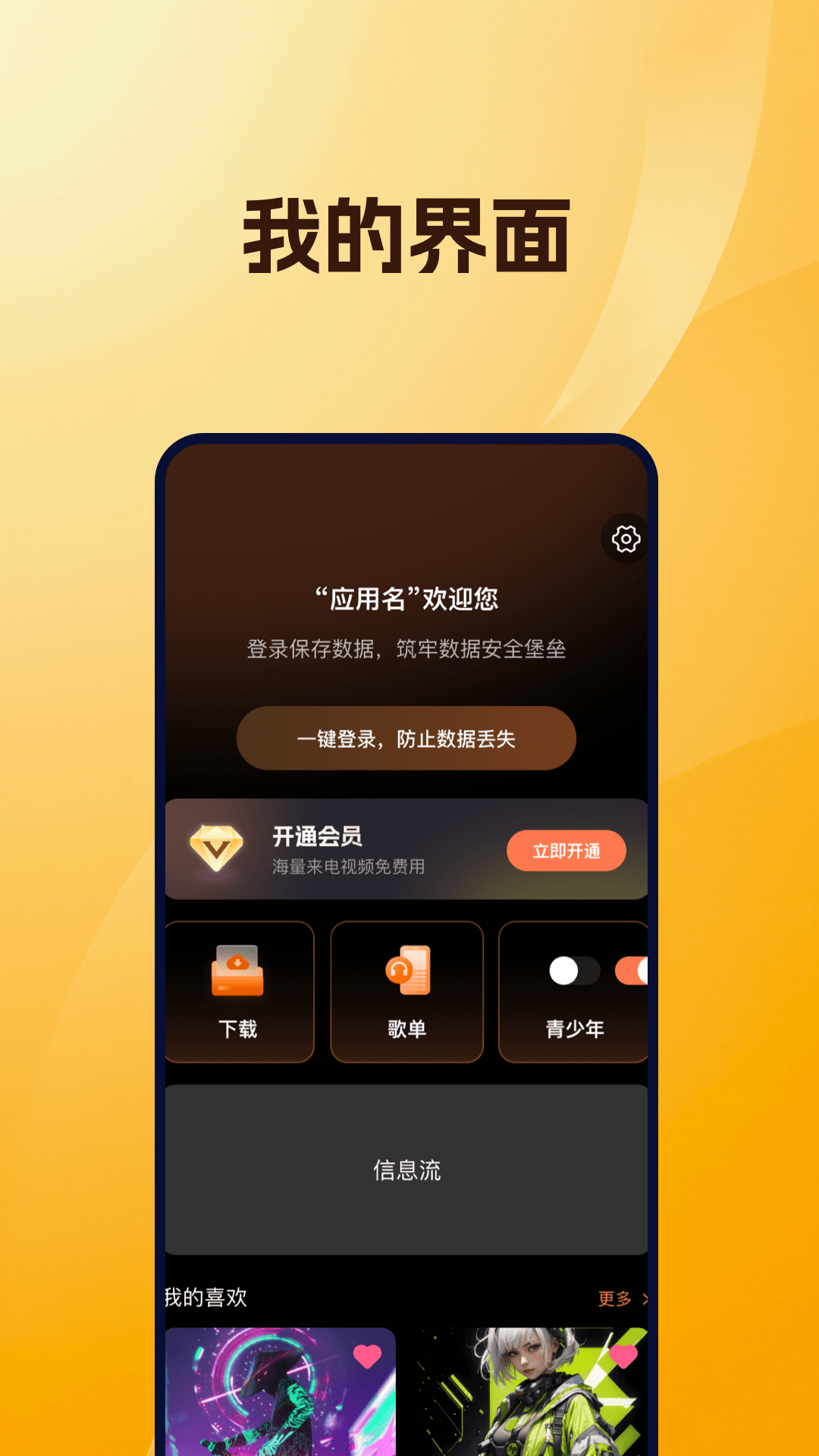 来电铃音大全app截图