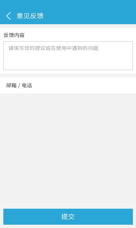 来电闪光灯光app截图