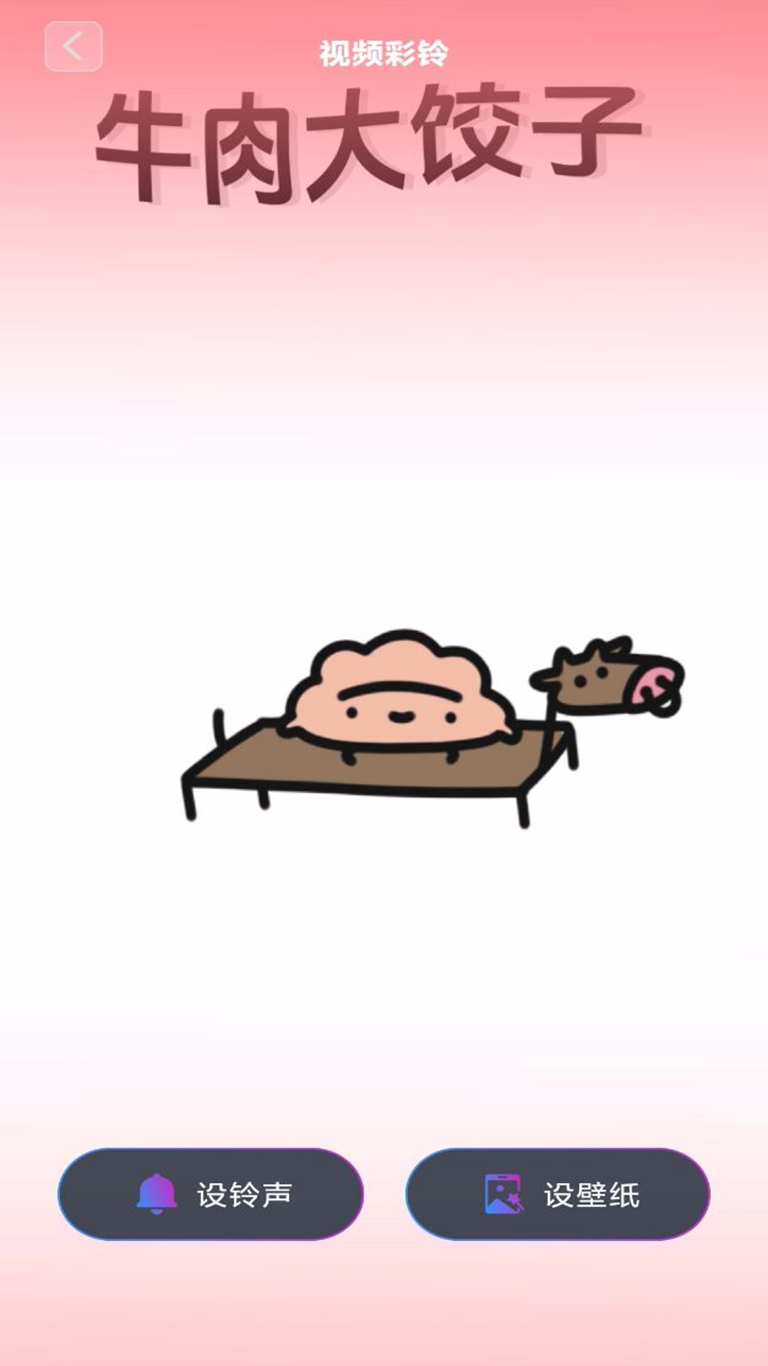 来电秀多多官方版 来电秀多多APP截图