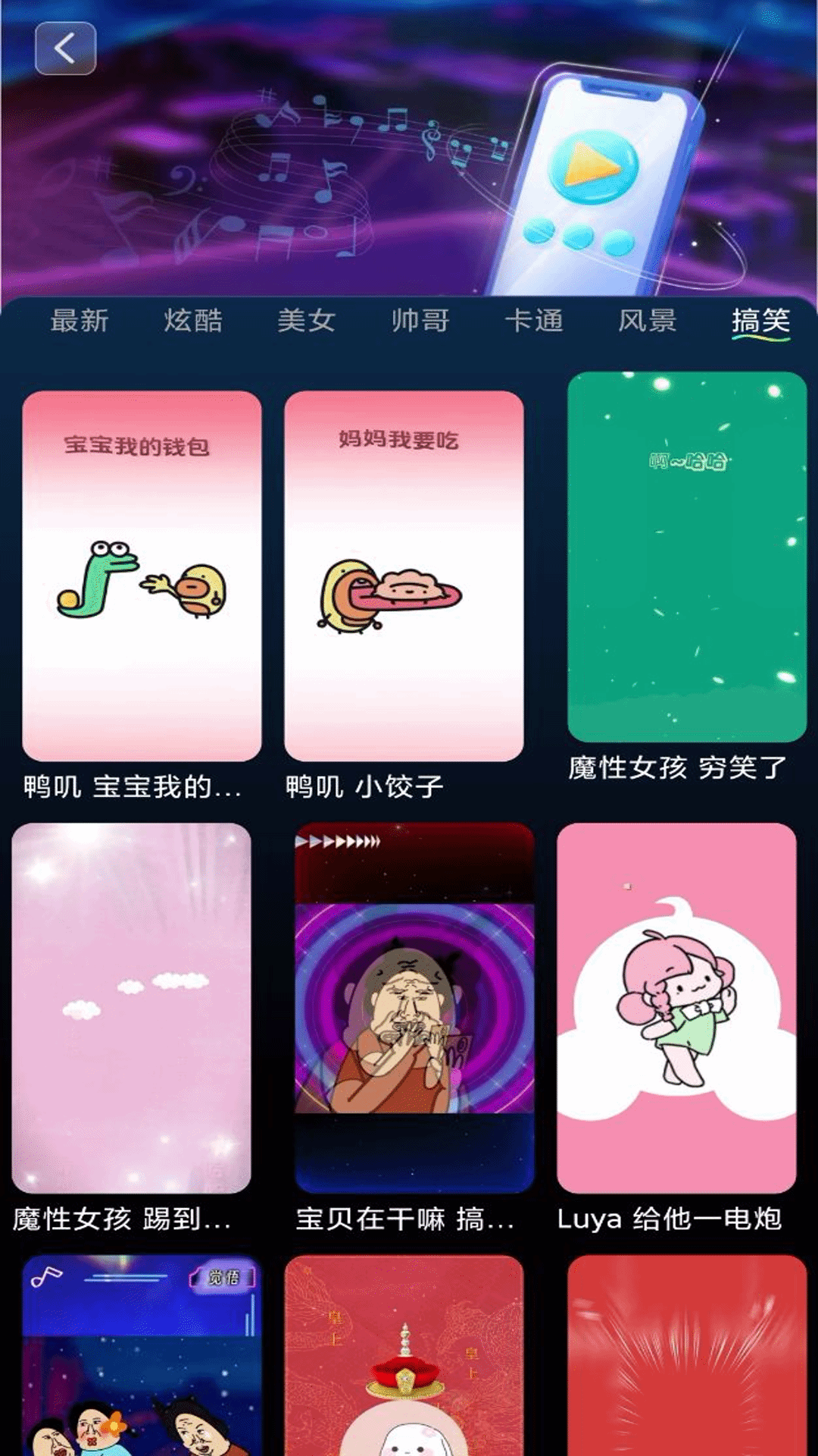 来电秀多多官方版 来电秀多多APP截图