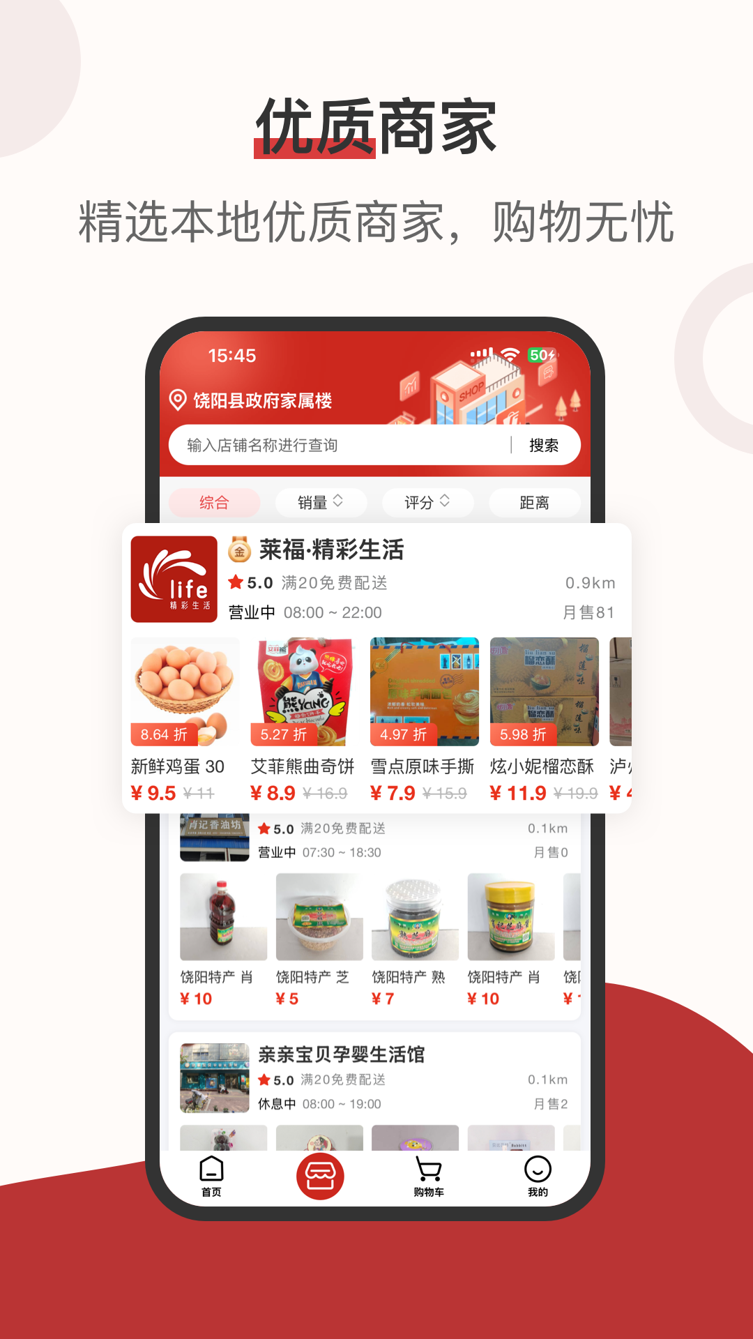 莱福下载介绍图