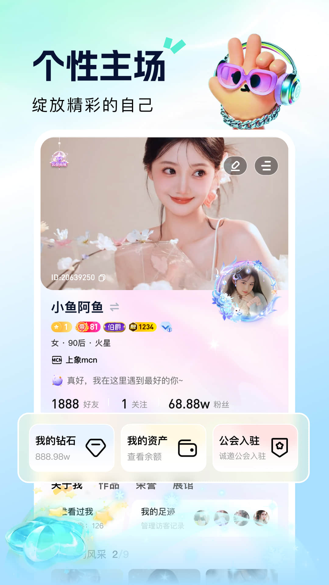 来秀下载介绍图