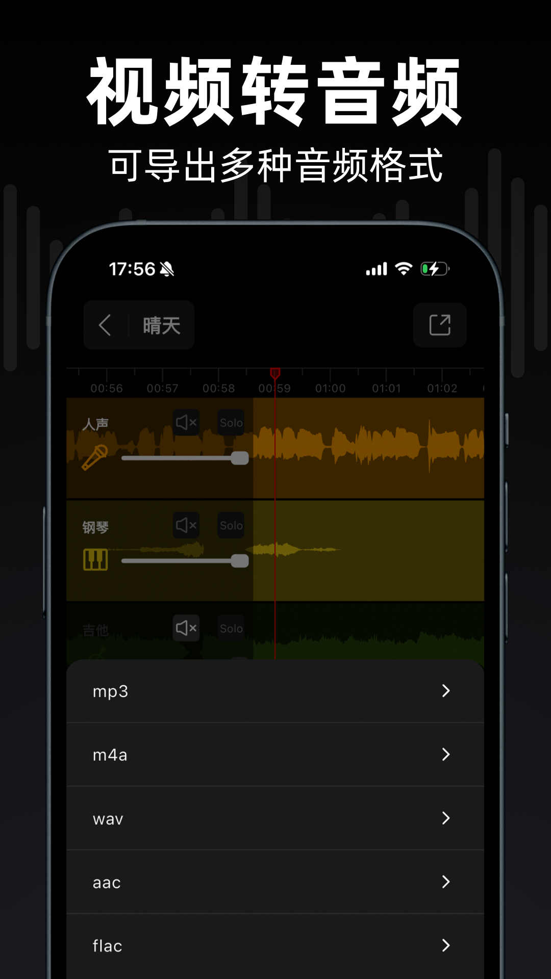 来音伴奏app截图