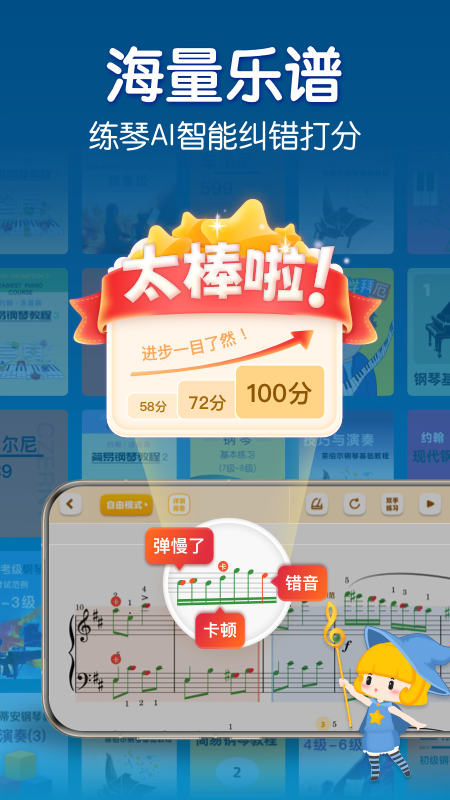 来音钢琴下载介绍图