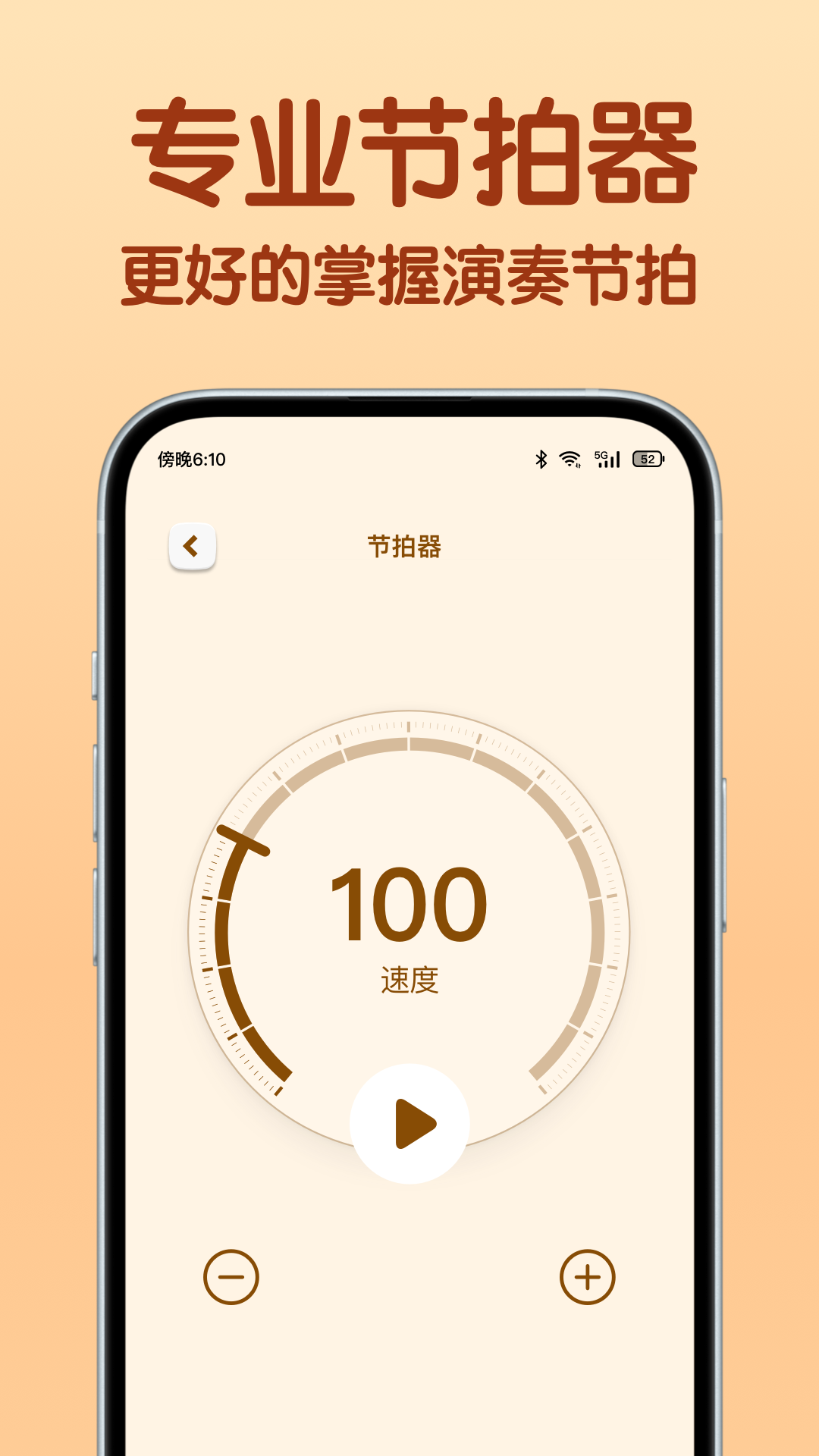 来音小提琴下载介绍图