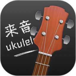 来音尤克里里