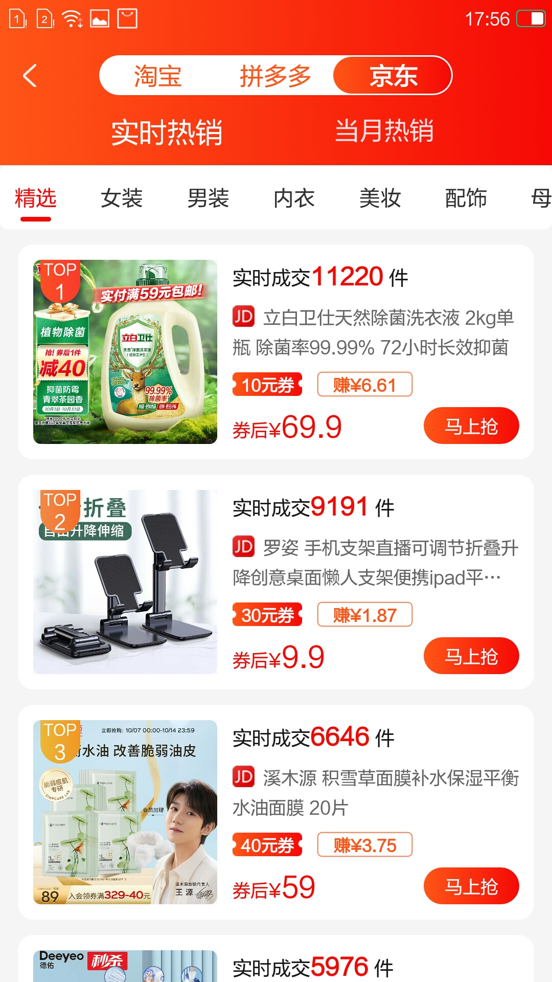 来优惠下载介绍图