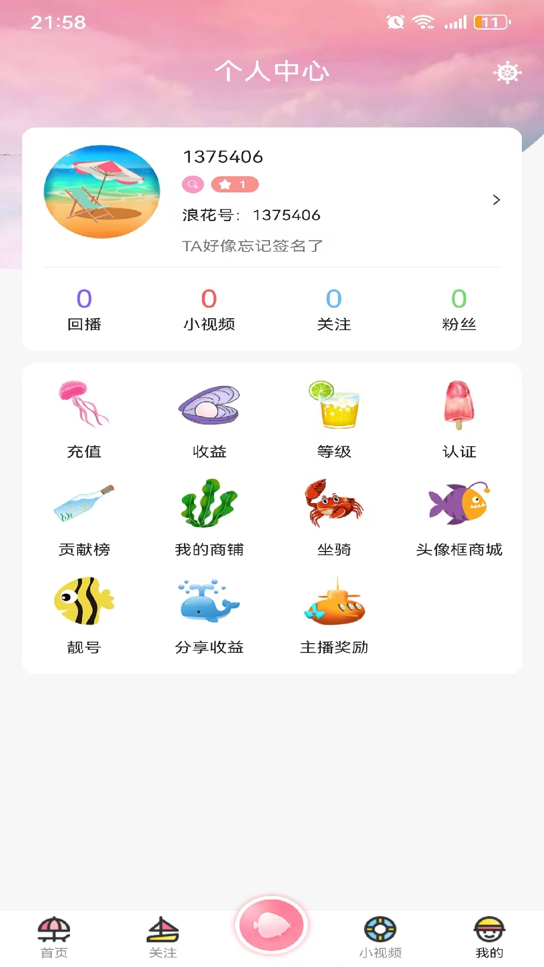 浪花直播下载介绍图