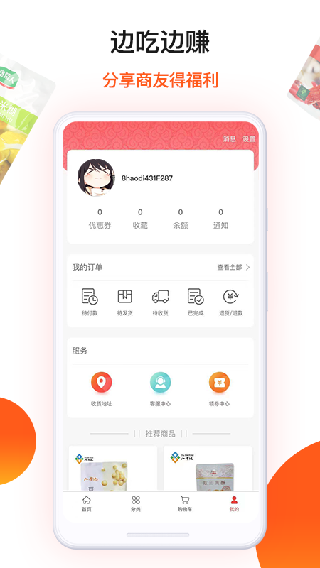 朗勤心选下载介绍图