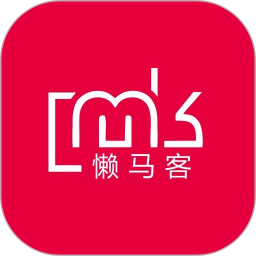 懒马客
